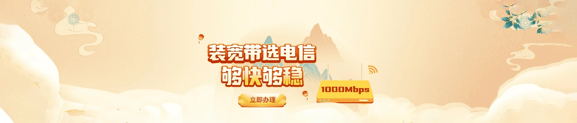 沂水县电信宽带