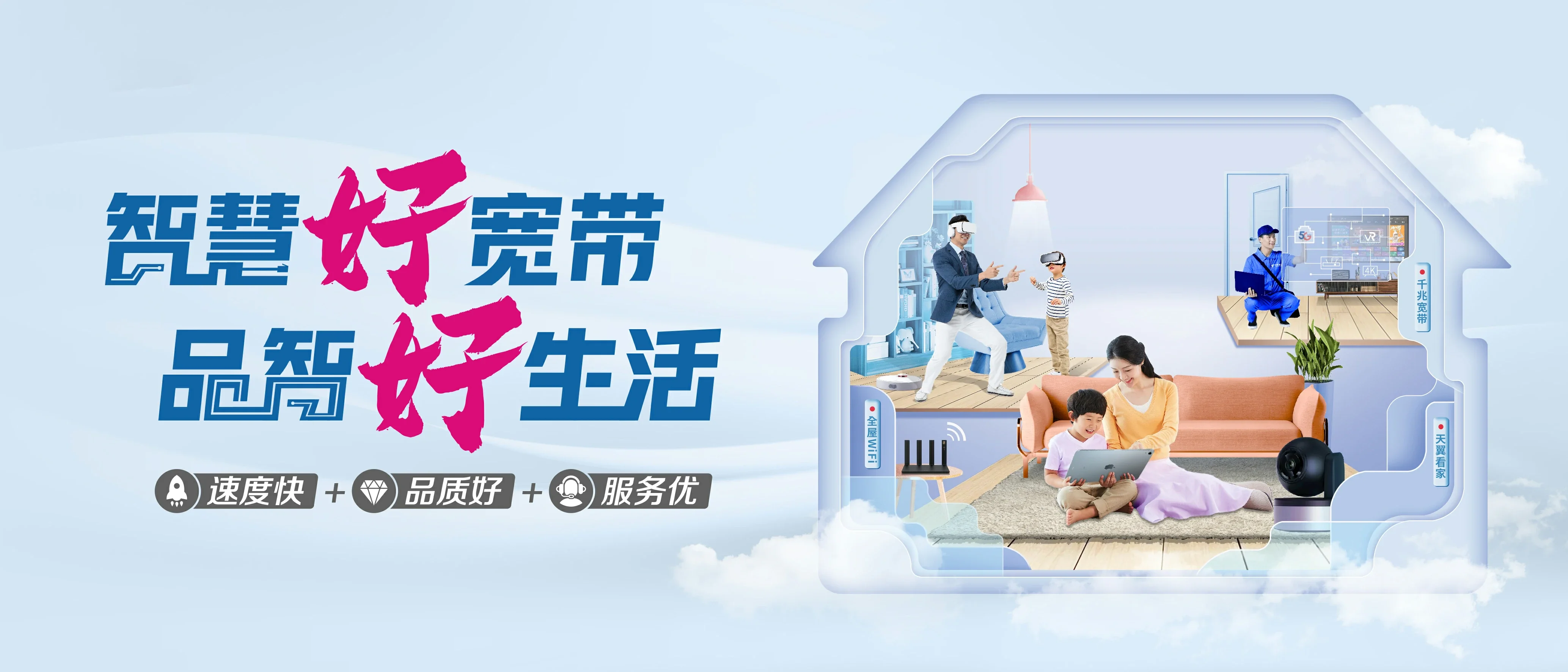 中国电信 沂水县电信宽带 宽带套餐
