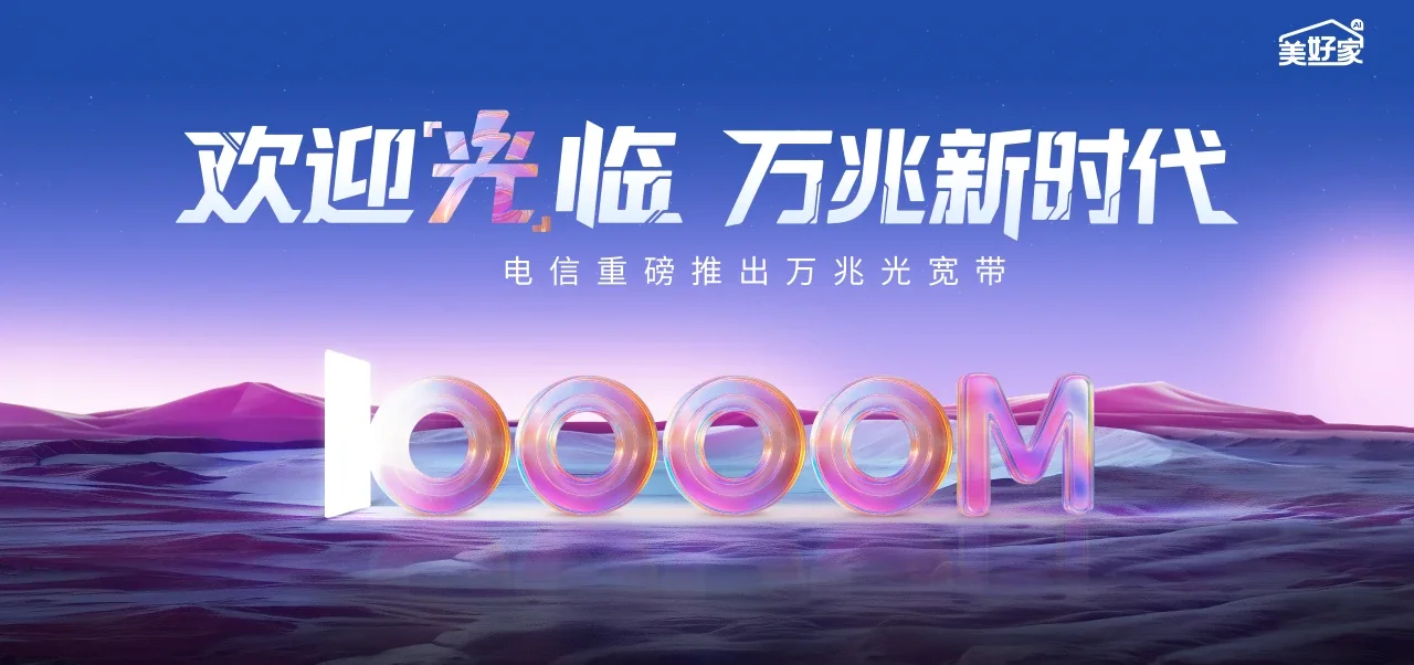 中国电信 沂水县电信宽带 宽带套餐